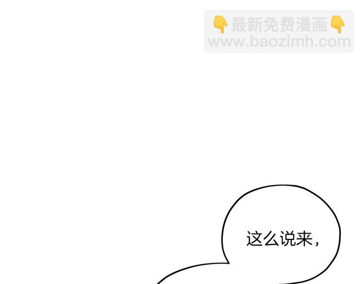 🍴精灵王女要跑路 第36话 求饶 第46页
