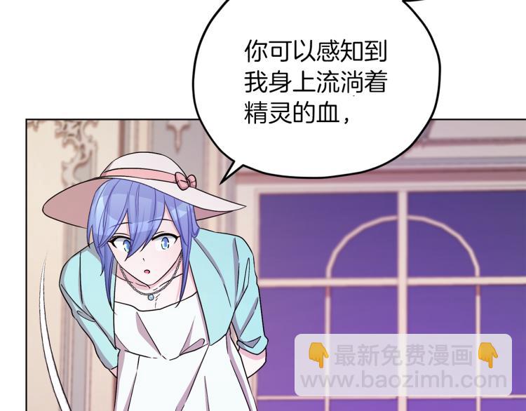 🍴精灵王女要跑路 第36话 求饶 第47页