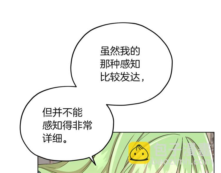 🍴精灵王女要跑路 第36话 求饶 第50页