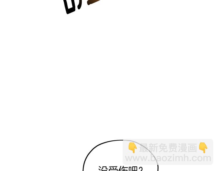 🍴精灵王女要跑路 第36话 求饶 第8页