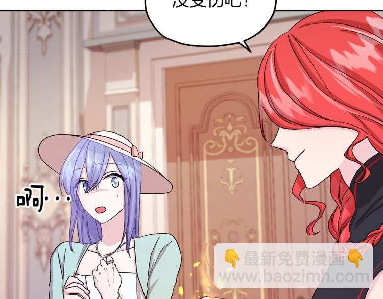 🍴精灵王女要跑路 第36话 求饶 第9页