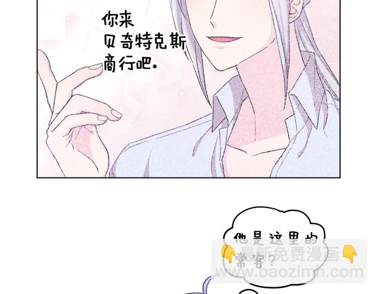 🍴精灵王女要跑路 第38话 欢迎加入 第10页