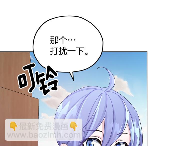 🍴精灵王女要跑路 第38话 欢迎加入 第13页