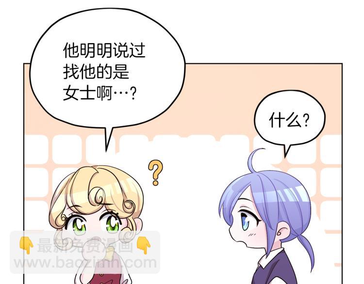 🍴精灵王女要跑路 第38话 欢迎加入 第17页