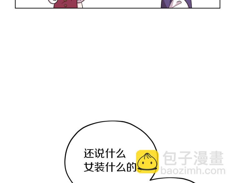 🍴精灵王女要跑路 第38话 欢迎加入 第18页