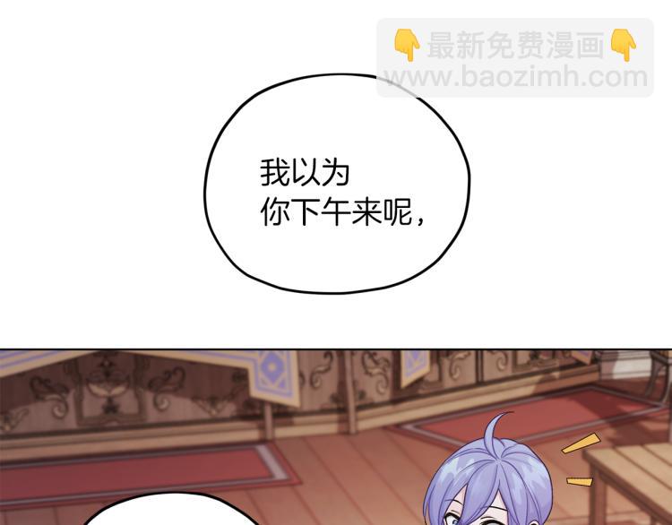 🍴精灵王女要跑路 第38话 欢迎加入 第22页