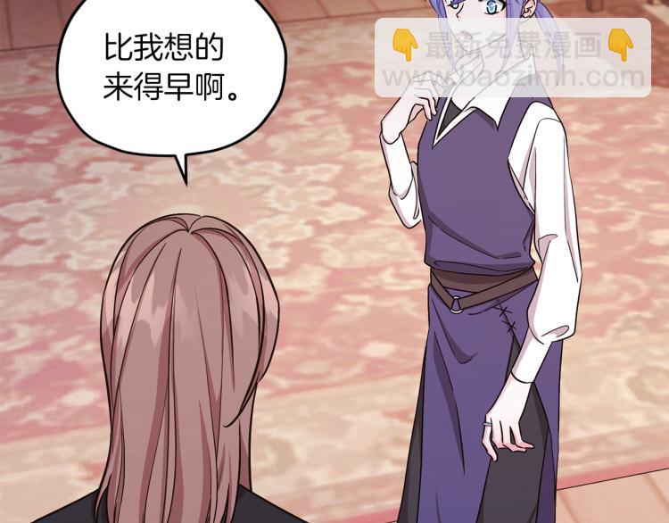 🍴精灵王女要跑路 第38话 欢迎加入 第23页