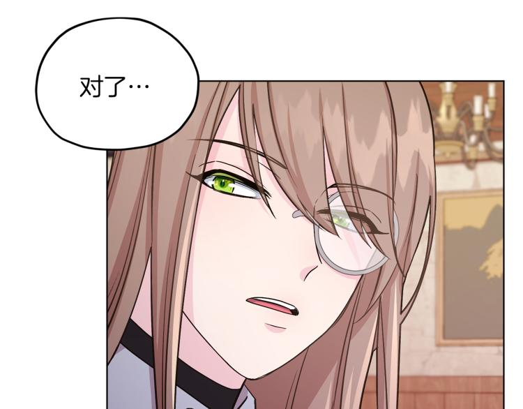 🍴精灵王女要跑路 第38话 欢迎加入 第25页