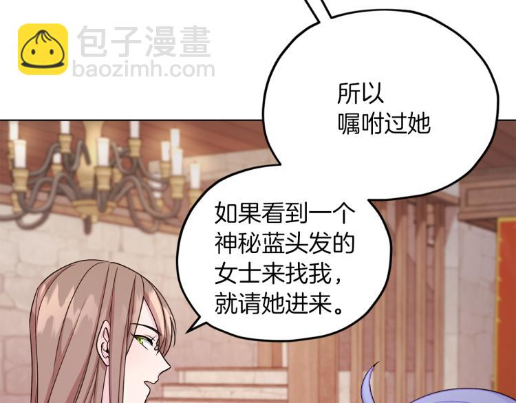 🍴精灵王女要跑路 第38话 欢迎加入 第28页