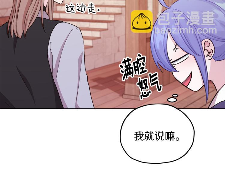 🍴精灵王女要跑路 第38话 欢迎加入 第29页