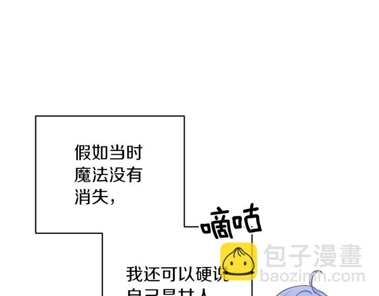 🍴精灵王女要跑路 第38话 欢迎加入 第31页