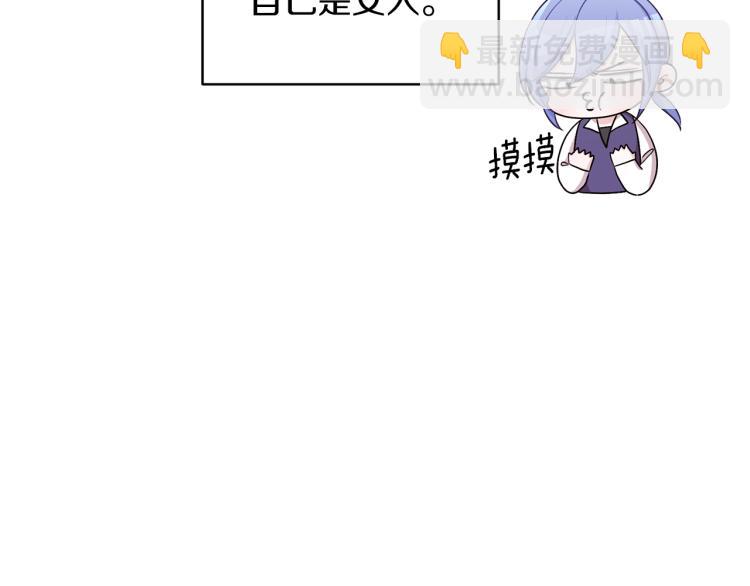 🍴精灵王女要跑路 第38话 欢迎加入 第32页