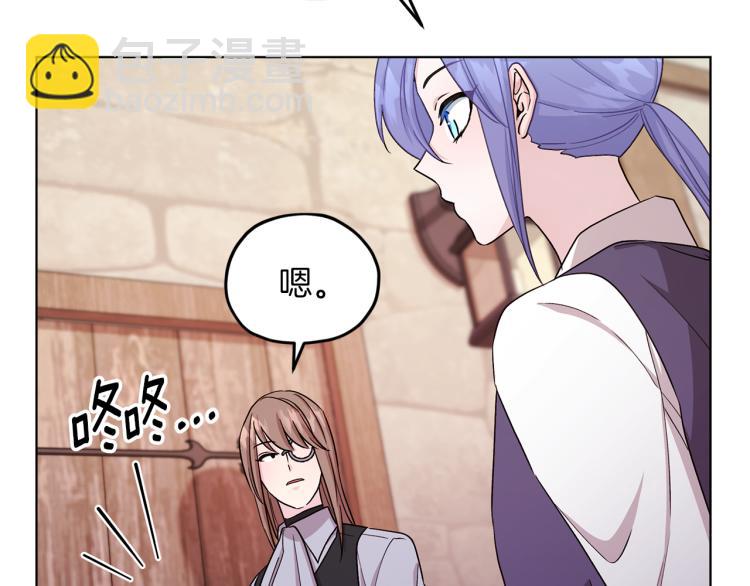🍴精灵王女要跑路 第38话 欢迎加入 第34页