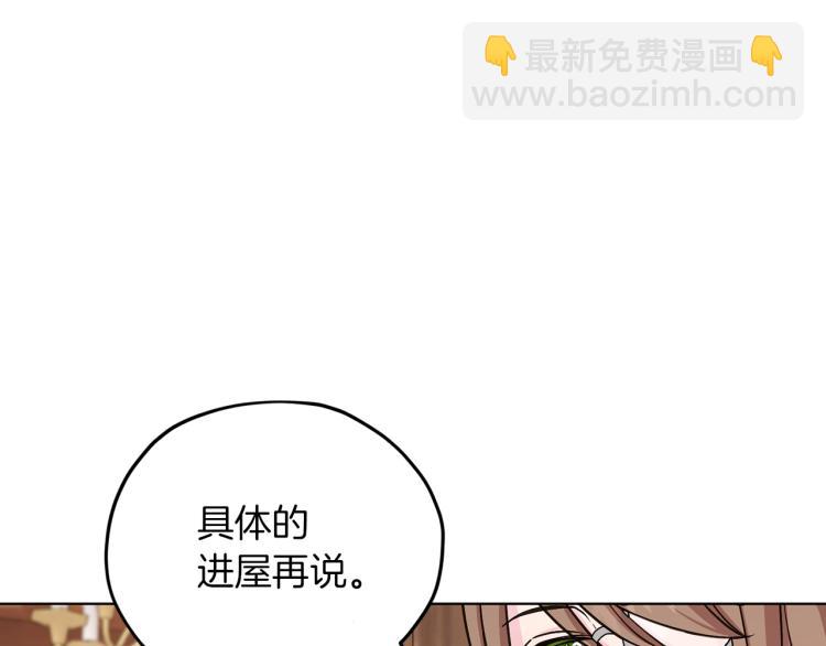 🍴精灵王女要跑路 第38话 欢迎加入 第36页
