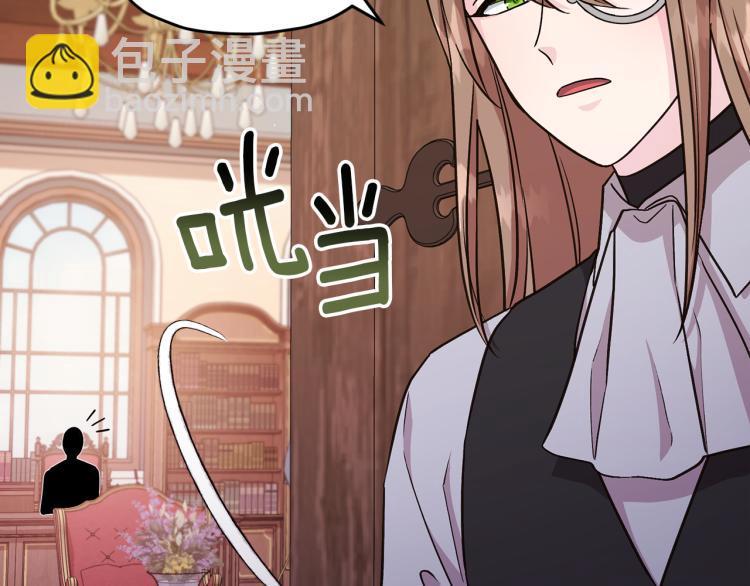 🍴精灵王女要跑路 第38话 欢迎加入 第37页