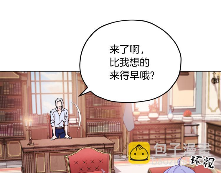 🍴精灵王女要跑路 第38话 欢迎加入 第40页