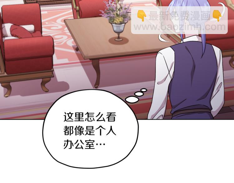 🍴精灵王女要跑路 第38话 欢迎加入 第41页