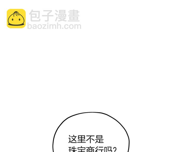 🍴精灵王女要跑路 第38话 欢迎加入 第42页