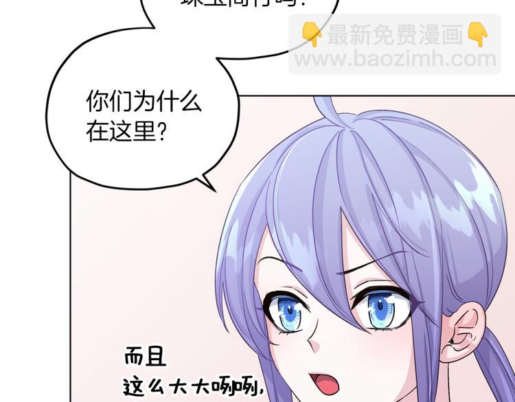 🍴精灵王女要跑路 第38话 欢迎加入 第43页
