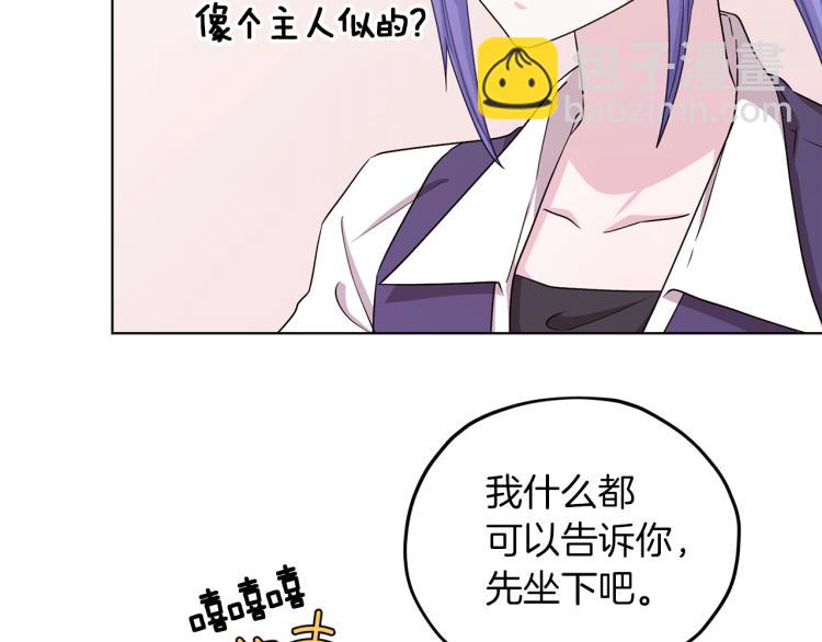 🍴精灵王女要跑路 第38话 欢迎加入 第44页