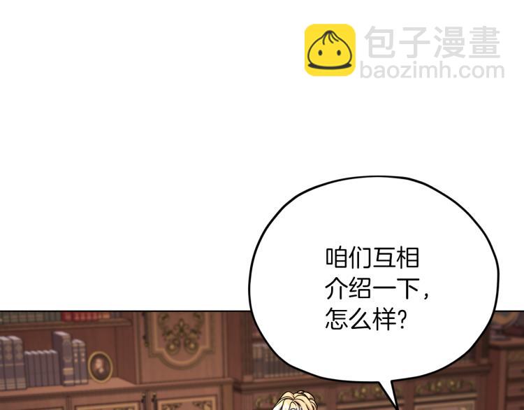 🍴精灵王女要跑路 第38话 欢迎加入 第46页