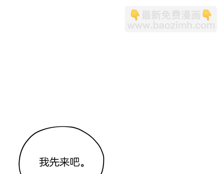 🍴精灵王女要跑路 第38话 欢迎加入 第49页