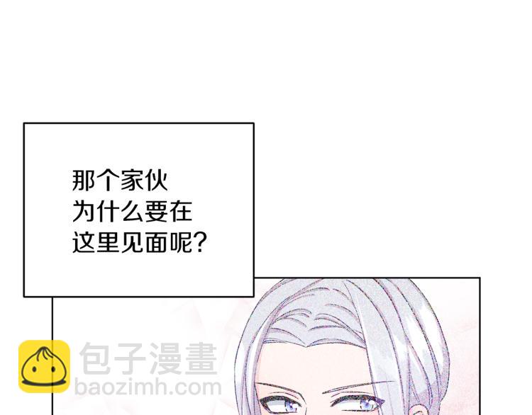 🍴精灵王女要跑路 第38话 欢迎加入 第9页