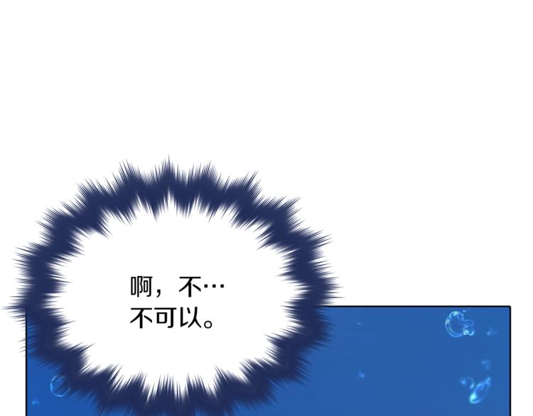 🍴精灵王女要跑路 第4话 感受魔法 第1页