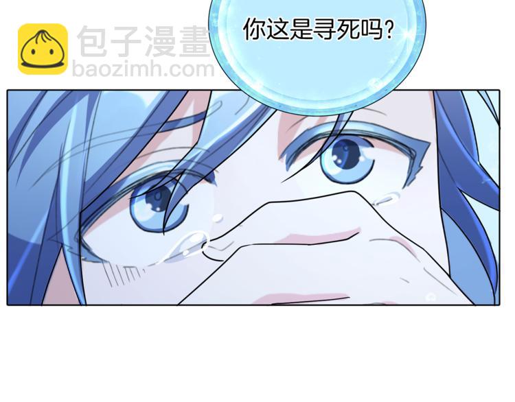 🍴精灵王女要跑路 第4话 感受魔法 第10页