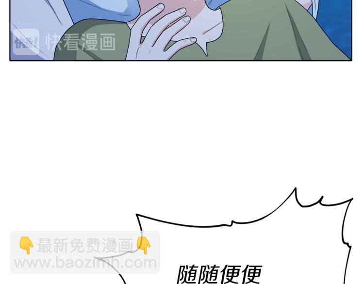🍴精灵王女要跑路 第4话 感受魔法 第17页