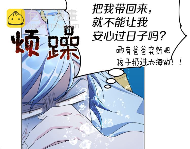 🍴精灵王女要跑路 第4话 感受魔法 第18页