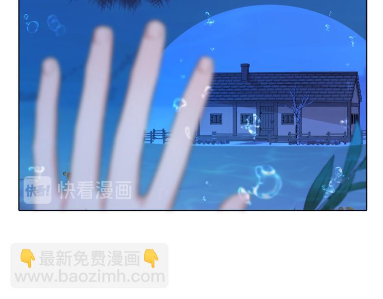 🍴精灵王女要跑路 第4话 感受魔法 第2页