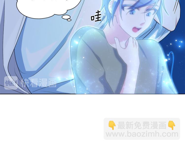 🍴精灵王女要跑路 第4话 感受魔法 第27页