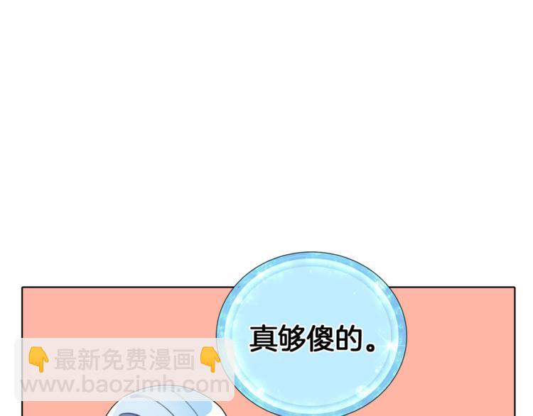 🍴精灵王女要跑路 第4话 感受魔法 第29页