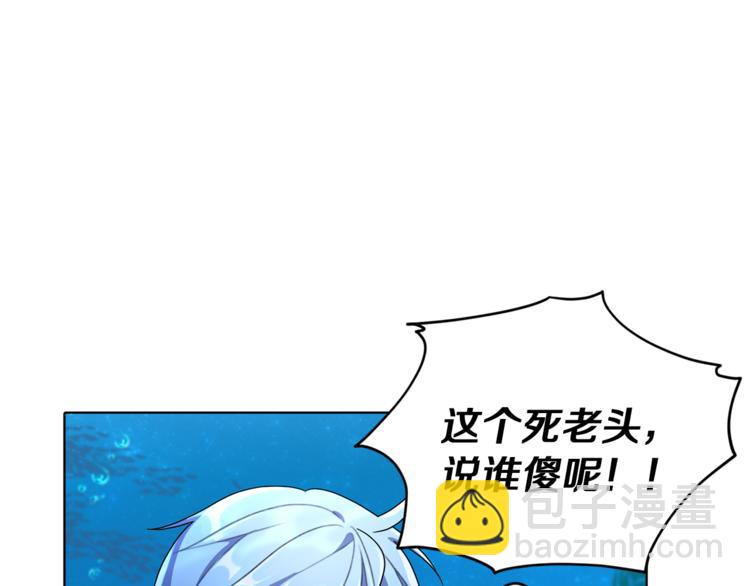 🍴精灵王女要跑路 第4话 感受魔法 第31页