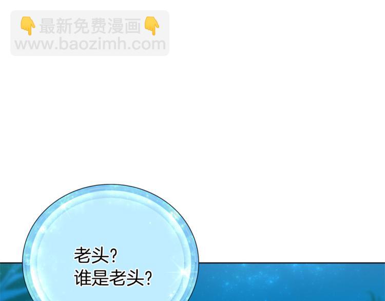 🍴精灵王女要跑路 第4话 感受魔法 第33页