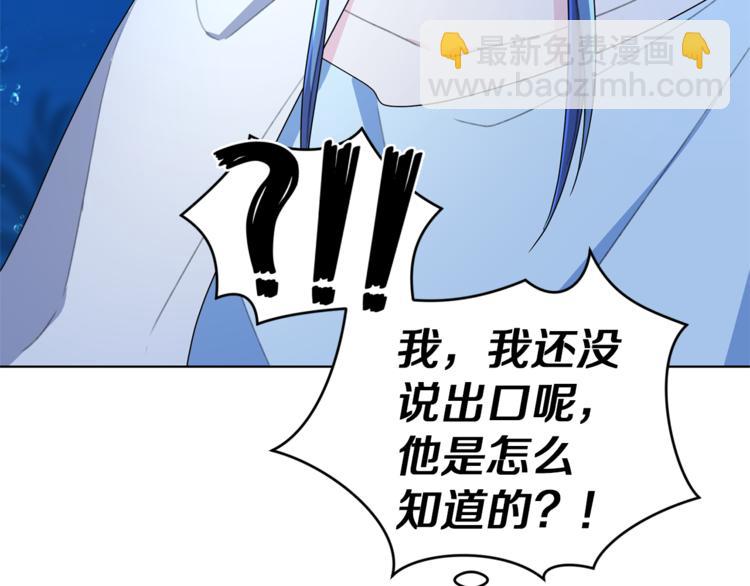 🍴精灵王女要跑路 第4话 感受魔法 第35页