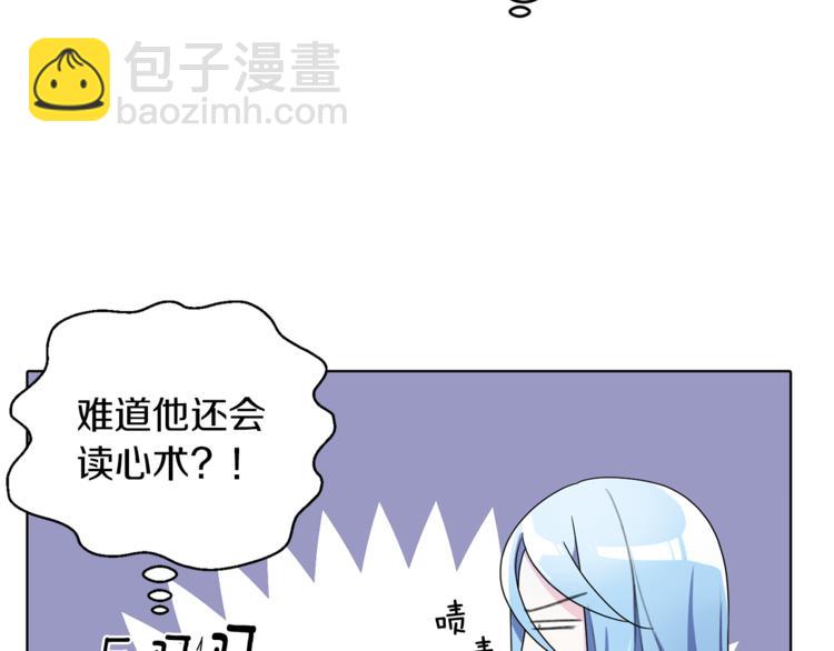 🍴精灵王女要跑路 第4话 感受魔法 第36页