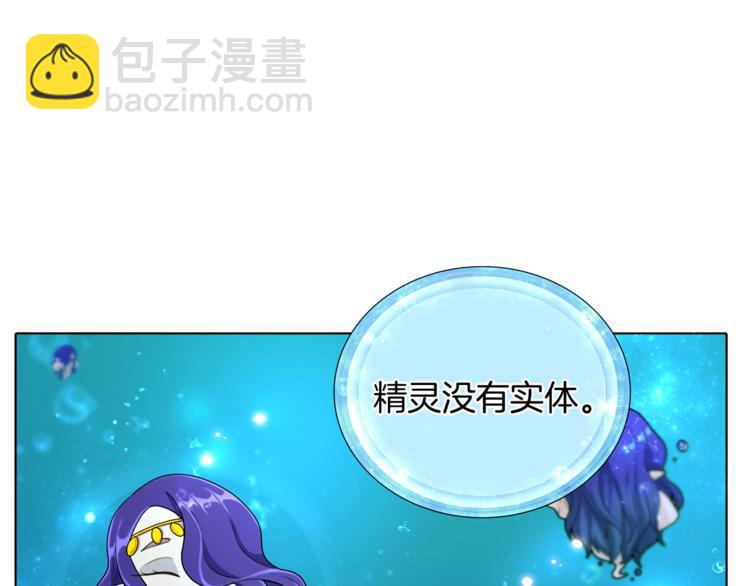 🍴精灵王女要跑路 第4话 感受魔法 第38页