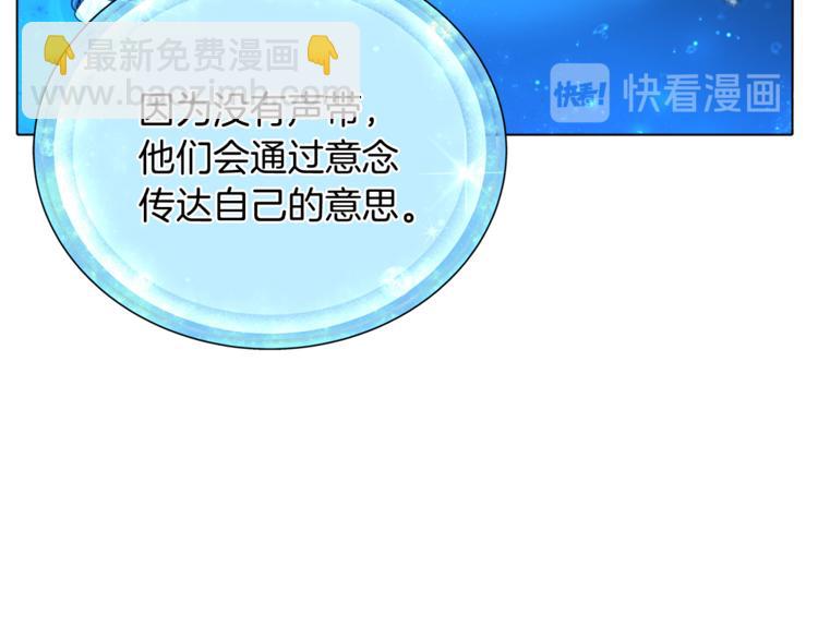 🍴精灵王女要跑路 第4话 感受魔法 第40页
