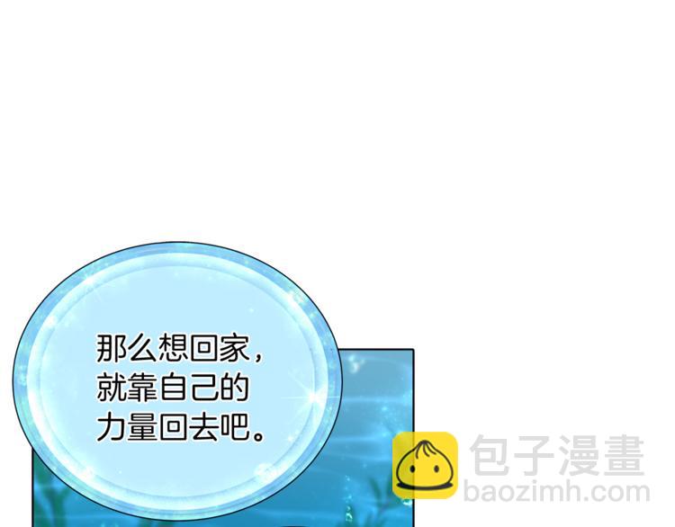 🍴精灵王女要跑路 第4话 感受魔法 第45页