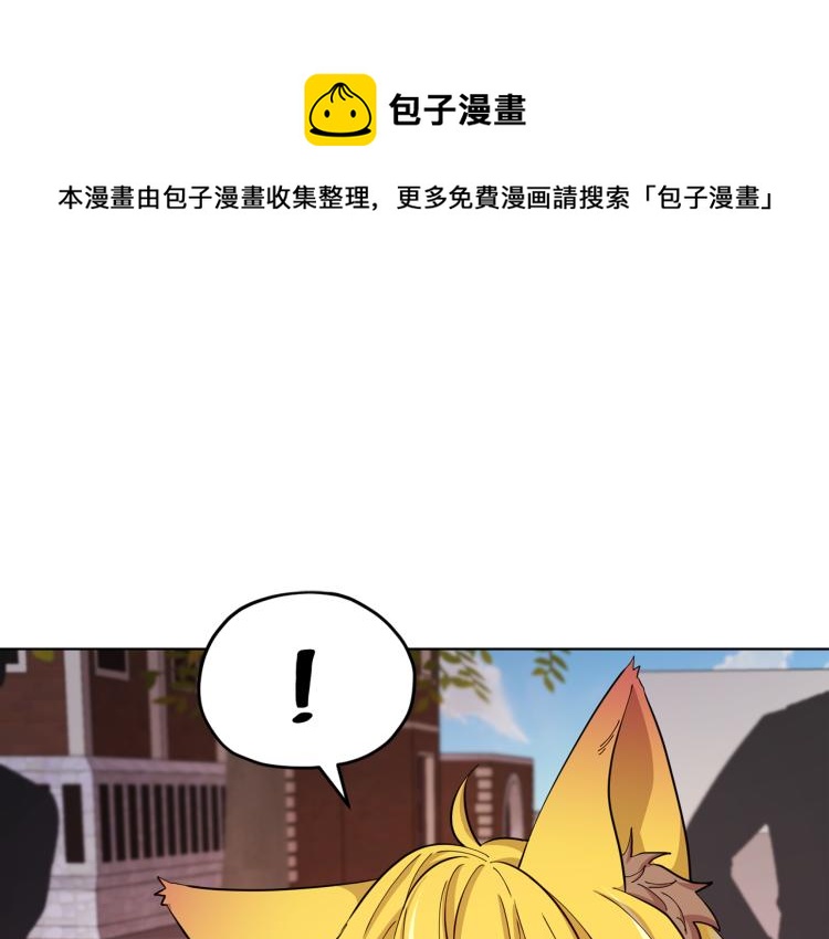 🍴精灵王女要跑路 第40话 蓝精灵的感谢 第1页