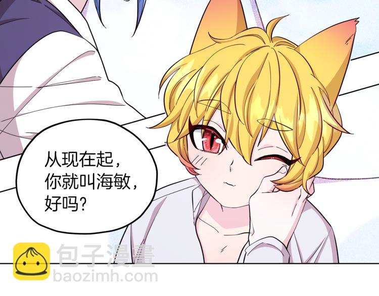 🍴精灵王女要跑路 第40话 蓝精灵的感谢 第13页