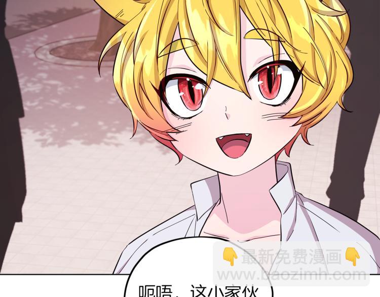 🍴精灵王女要跑路 第40话 蓝精灵的感谢 第2页