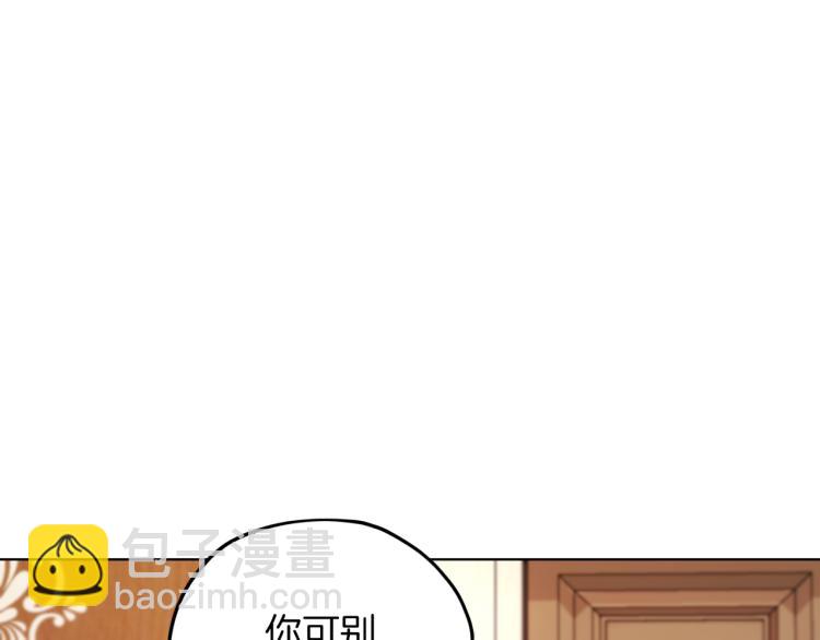 🍴精灵王女要跑路 第40话 蓝精灵的感谢 第25页