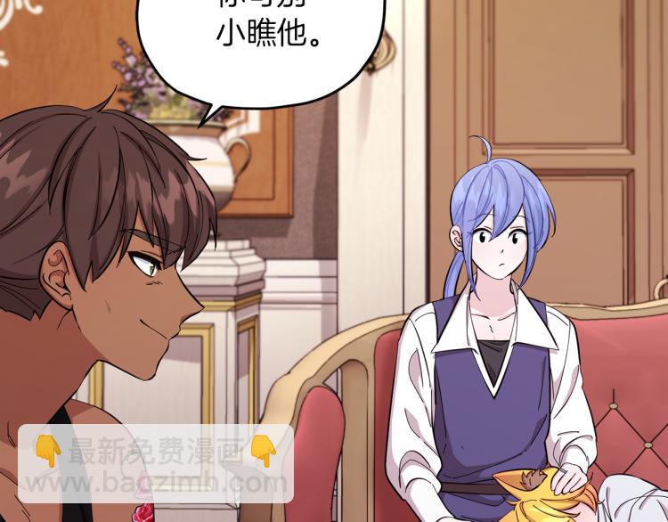 🍴精灵王女要跑路 第40话 蓝精灵的感谢 第26页