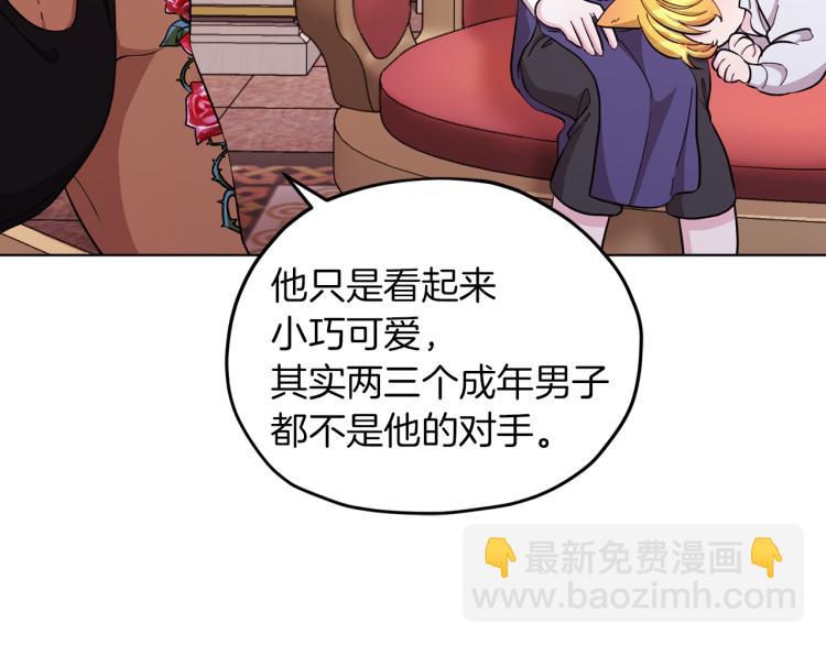 🍴精灵王女要跑路 第40话 蓝精灵的感谢 第27页