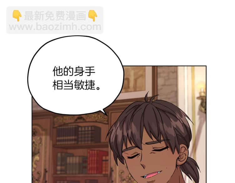 🍴精灵王女要跑路 第40话 蓝精灵的感谢 第29页