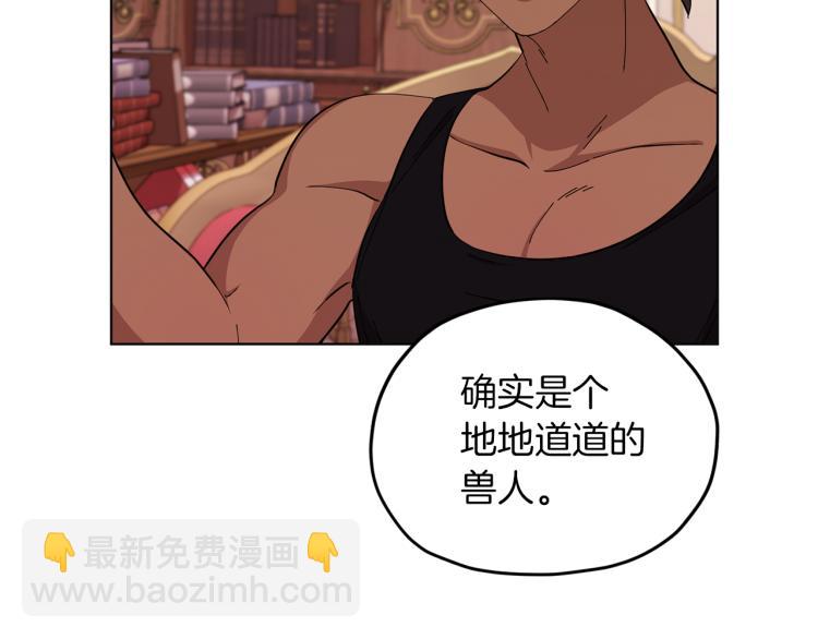 🍴精灵王女要跑路 第40话 蓝精灵的感谢 第30页
