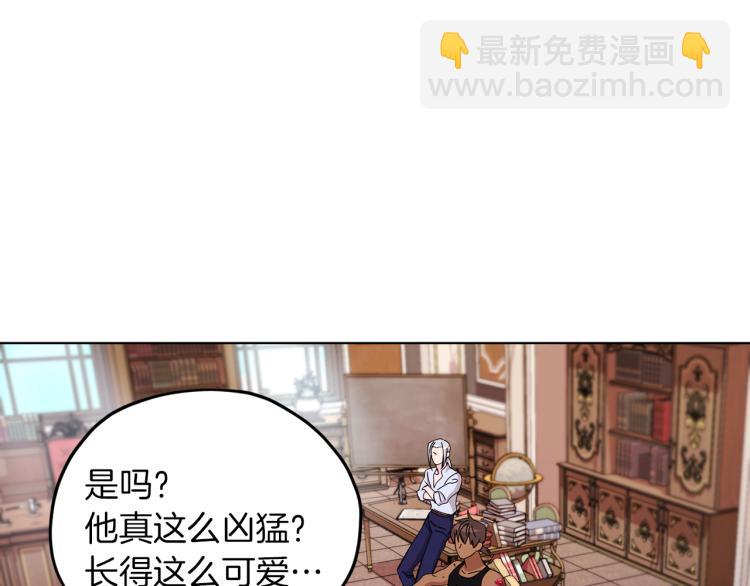 🍴精灵王女要跑路 第40话 蓝精灵的感谢 第31页